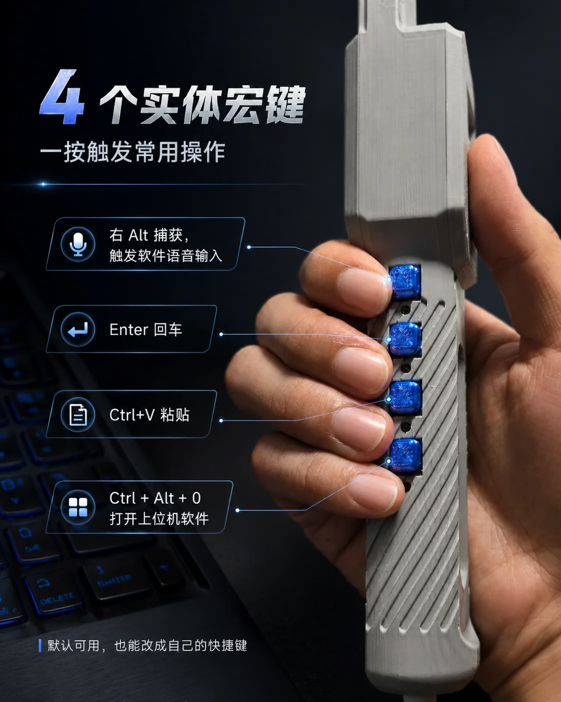 苍虬手柄四枚实体宏按键与默认功能说明